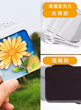 掐丝珐琅冰箱贴材料包手工DIY亚克力带磁片非遗国风文创景泰蓝