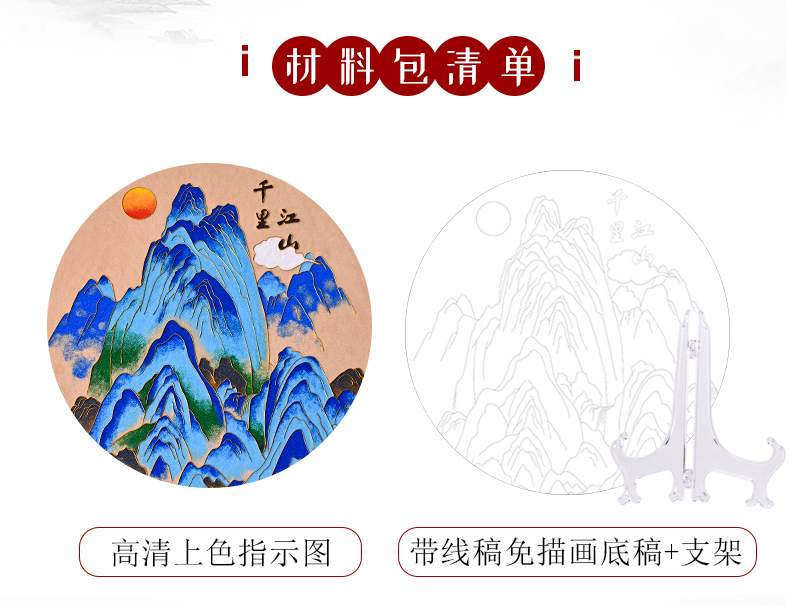 千里江山图掐丝珐琅DIY手工材料包掐丝画景泰蓝装饰画青山绿水 - 图2