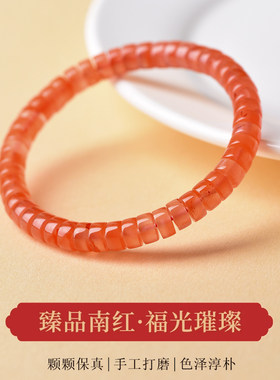 天然南红玛瑙手链女水润樱