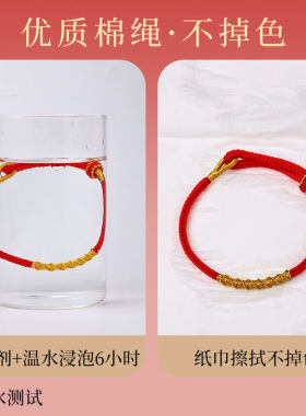 2026马本命年红绳手链手工编织