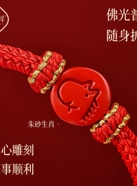 普陀山2026马年朱砂红绳手