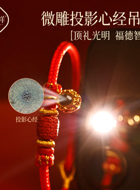 普陀山2026马年红绳手链女