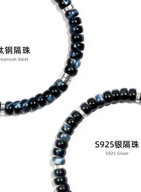天然蓝色虎眼石直切手串男