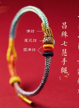 普陀山文昌结手绳上岸金榜