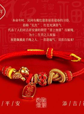 2026年马上有钱红绳手链好