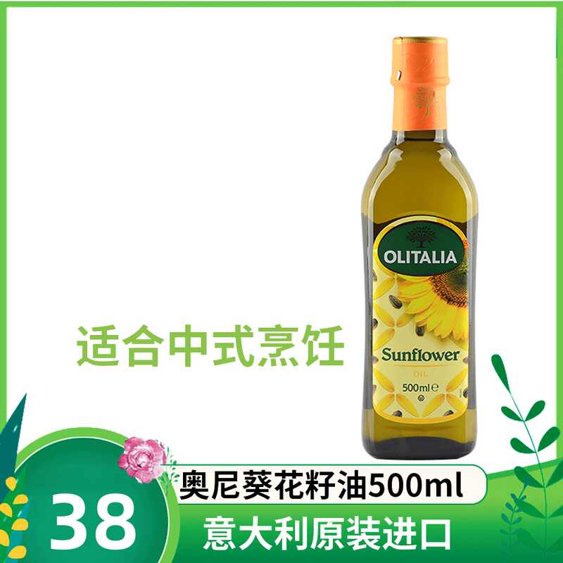 葵花油500ml 新人首单立减十元 21年8月 淘宝海外