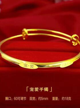 9999真金24k金宠爱推拉黄金手镯