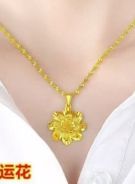 999真金项链24K转运花吊坠不掉色