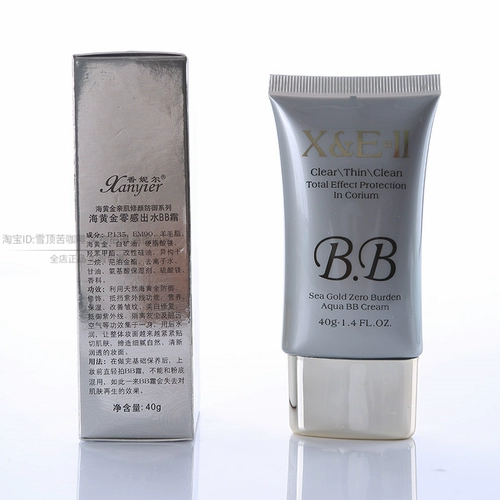 Свежий BB крем, товар из официального магазина, 40г