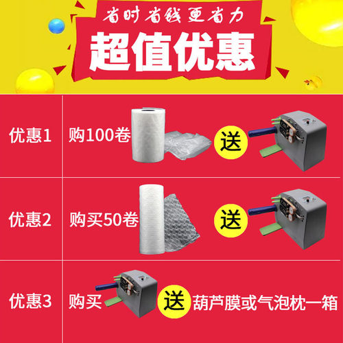 气泡机 多功能充气机缓冲气泡枕设备葫芦膜气泡枕气泡袋 - 图0