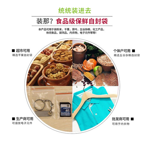 红柚 超大加厚PE10号自封袋 收纳袋24cm*34cm 塑料袋 食品袋 12丝 - 图2