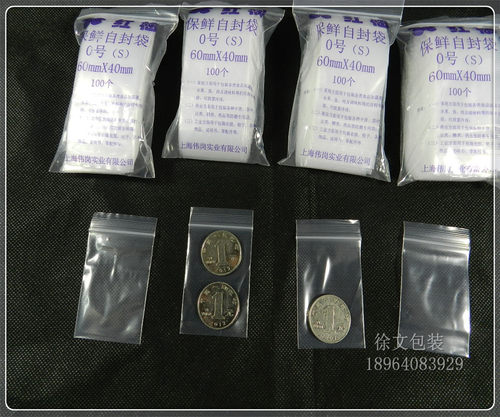 红柚双面12丝0号自封袋密封袋 包装袋 100个/包塑料袋封口夹链袋 - 图2