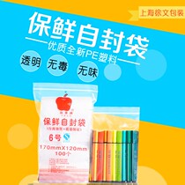 Apple Fruit Card 6 PE Food Self-proclaimed Bag Transparent Food Bag Wholesale Clip Chain Bag Sealed Bag Ornament Bag 12 * 17