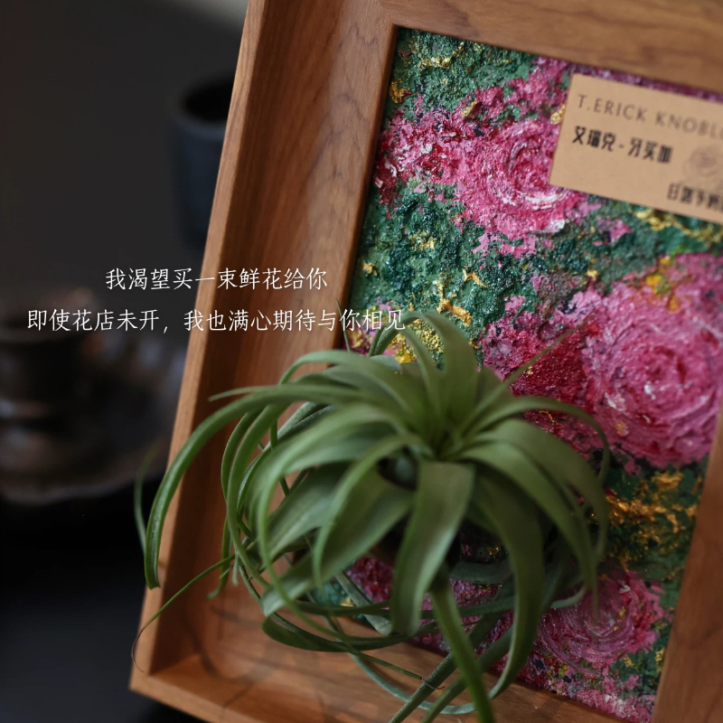 《日落下的蔷薇》室温原创油画空气凤梨艺术生日礼物装饰懒人植物,淘宝优惠券,粉丝福利购,淘宝优惠卷