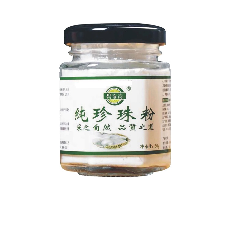 【清凉一夏】碧青春纯珍珠粉50g 6万目超细粉 护肤面膜粉 - 图3