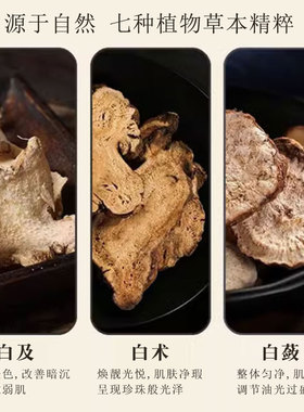 【送工具】瑶域七子粉500g 第二代草本面膜粉 补水软膜粉
