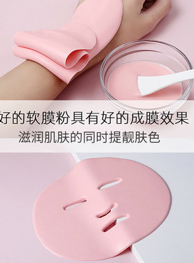 菲诗娅玫瑰软膜粉500g美容院提亮肤色保湿面膜粉玻尿酸洋甘菊茶树