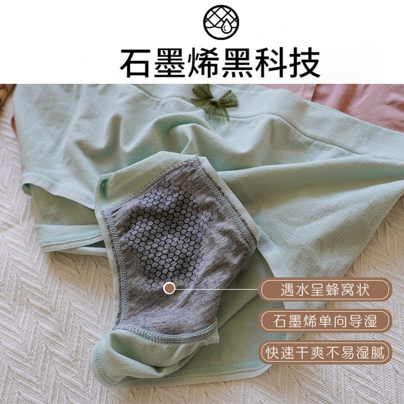 清仓胖妈妈超大码盒装3色石墨烯导湿面膜内裤 200舒适提臀短裤女,淘宝优惠券,粉丝福利购,淘宝优惠卷