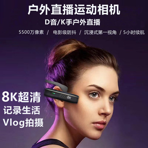 直播相机8K高清运动防抖第一视角摄像机头戴式Vlog拍摄执法记录仪 - 图0