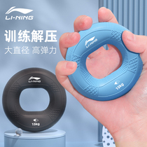 Li Ning Silicone Grip Strength Instrumental Finger Rehabilitation Training Hand Grip Force Ring Children for male and female small arms Fitness portable