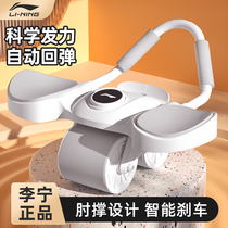 Li Ning Jian Bellied Wheel Elbow Brace Type Automatic Rebound Roll Abs Muscle Wheel Practice Lean Tummy Fitness Equipment Theyzer Sports Home