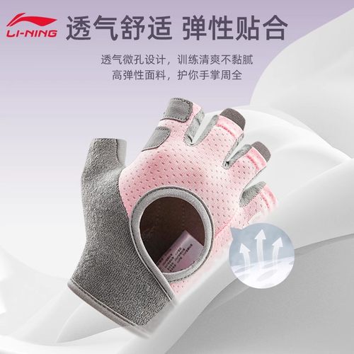 李宁健身手套女壶铃单杠撸铁轻薄防滑运动防起茧骑行器械训练护指 - 图1
