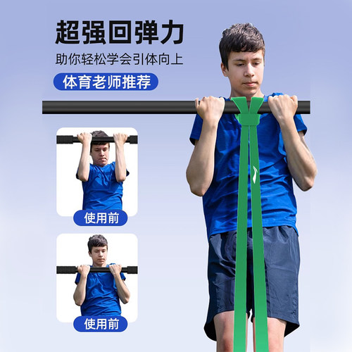 李宁中考引体向上助力带单杠弹力带学生辅助带力量训练田径拉力绳 - 图1
