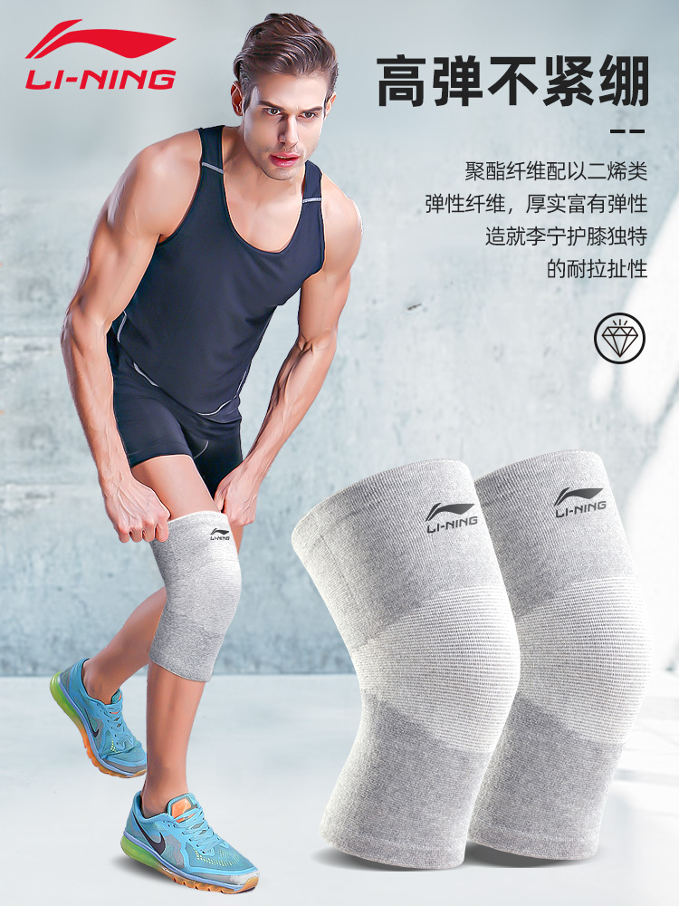 李宁护膝运动男跑步专用透气膝盖关节护套篮球羽毛球专业护漆-图0