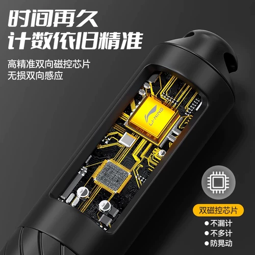 Li Ning, спортивная скакалка для обучения математике для спортзала для школьников и студентов, детская стальная проволка, для средней школы