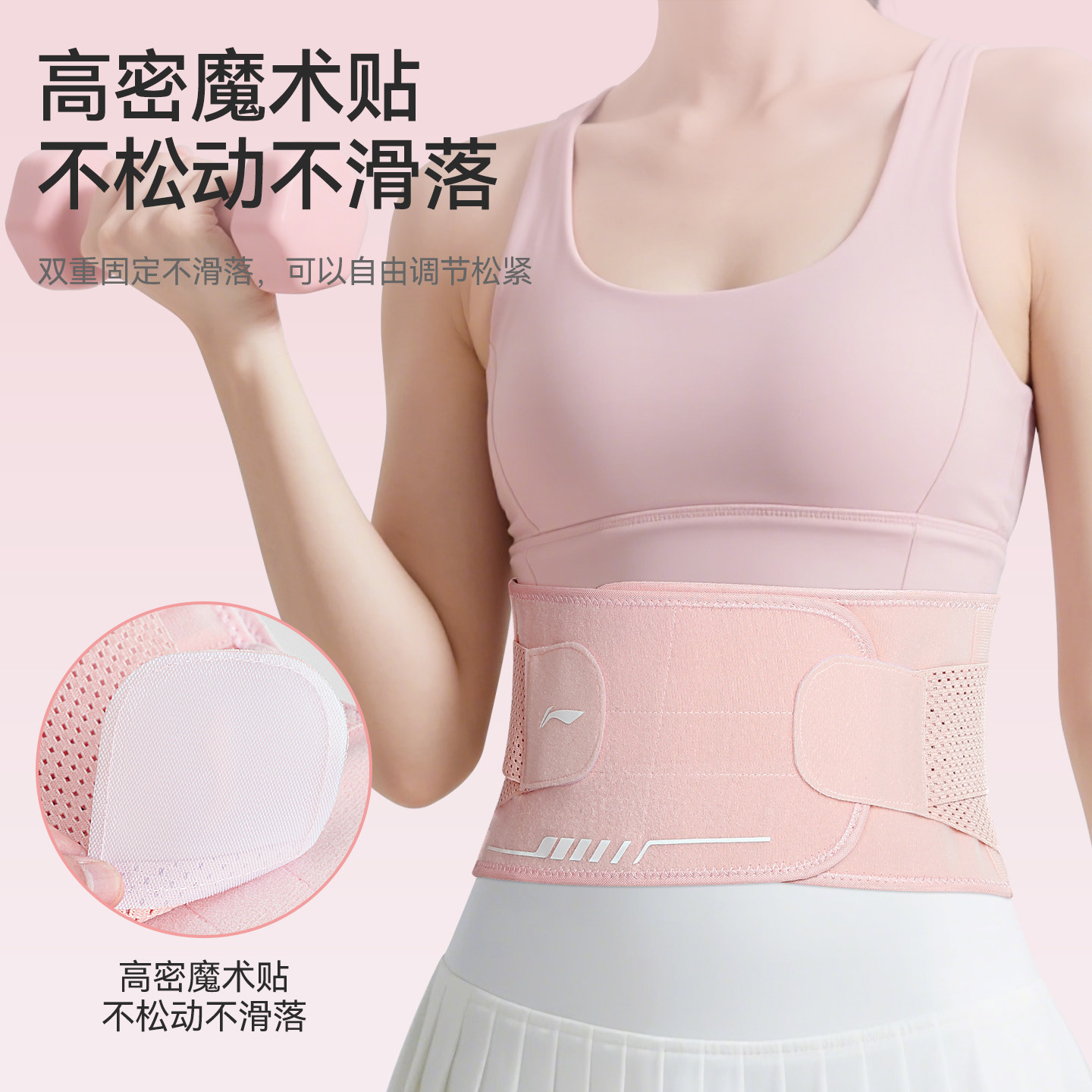 李宁运动护腰带专业透气支撑健身护腰训练女士跑步深蹲收腹束腰带,淘宝优惠券,粉丝福利购,淘宝优惠卷
