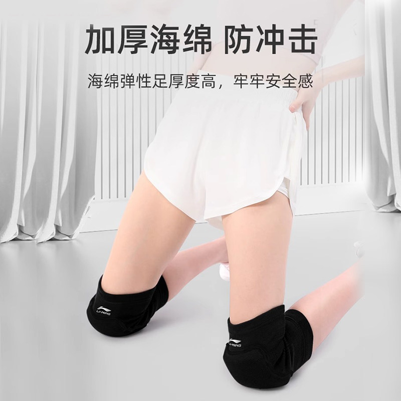 李宁舞蹈护膝排球运动滑雪滑冰防撞跪地膝盖跳舞加厚中考学生军训,淘宝优惠券,粉丝福利购,淘宝优惠卷
