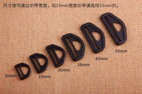 20/25/32/38/45/50mmD字扣 D形扣 塑料挂扣D型扣连接扣 塑钢POM - 图0