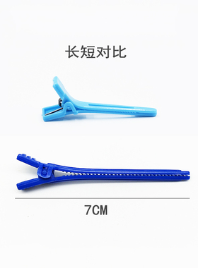 烫发定位夹加长7cm更好用