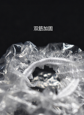 一次性透明塑料染发耳朵套理发店烫染焗油护耳防水耳罩家用洗头发