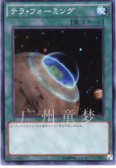广州童梦正版日文英文游戏王星球改造形式传送N/SR - 图0