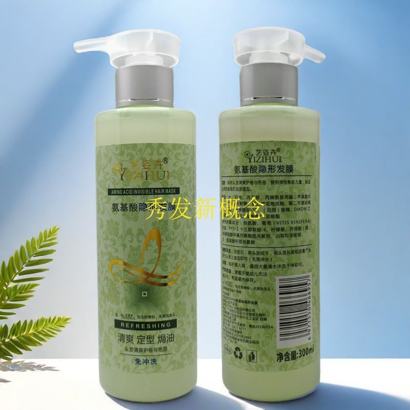 艺姿卉氨基酸隐形发膜保湿滋养护发卷发造型软定型弹力素女理发店,淘宝优惠券,粉丝福利购,淘宝优惠卷