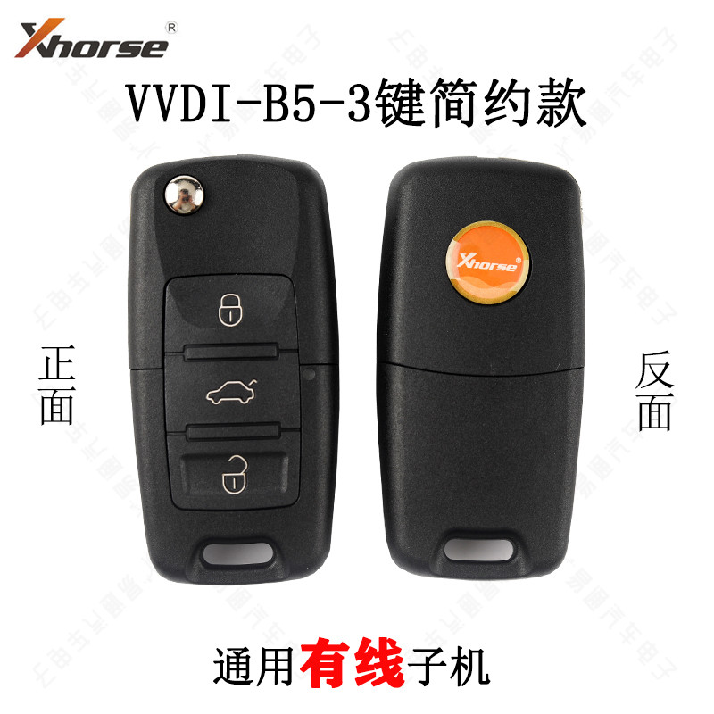 VVDI-新B5-3键简约款折叠有线子机 Xhorse 普通遥控折叠子机 - 图2