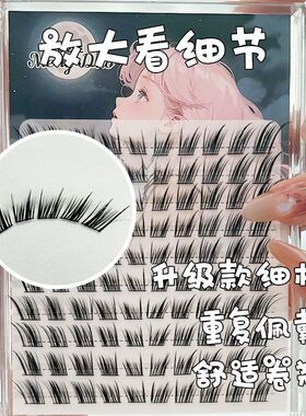 狐系斜飞假睫毛分段式