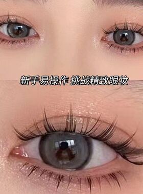 小野猫下睫毛书假睫毛女自然仿真透明梗下眼睫毛书分段式眼睫毛