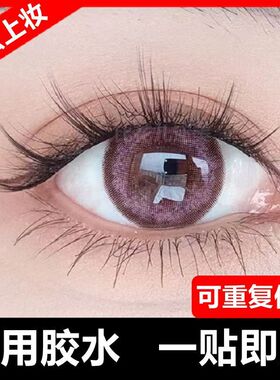 3D自粘式假睫毛网红免胶水防水睫毛一片式妆超细眼睫毛可重复使用