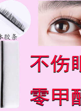 免胶水假睫毛女自粘眼睫毛贴浓密整条上睫毛一片式可重复使用睫毛