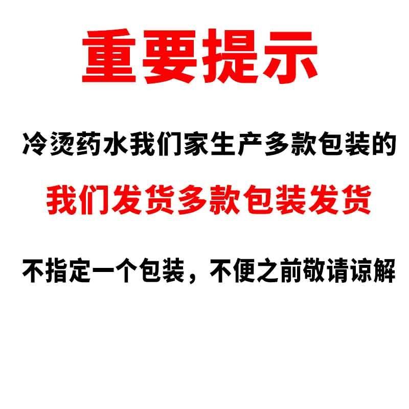 烫发水理发店专用卷发冷烫精冷烫热烫药水电发水发廊美发用品批发