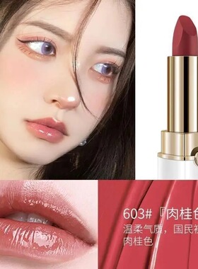雅邦胶原护养釉彩唇膏不沾杯