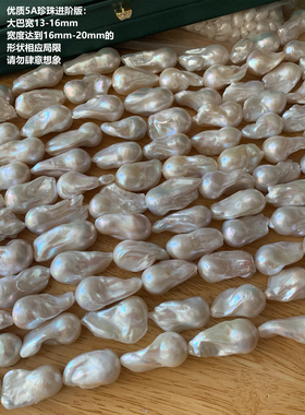 巴洛克珍珠女大巴珍珠项链极光