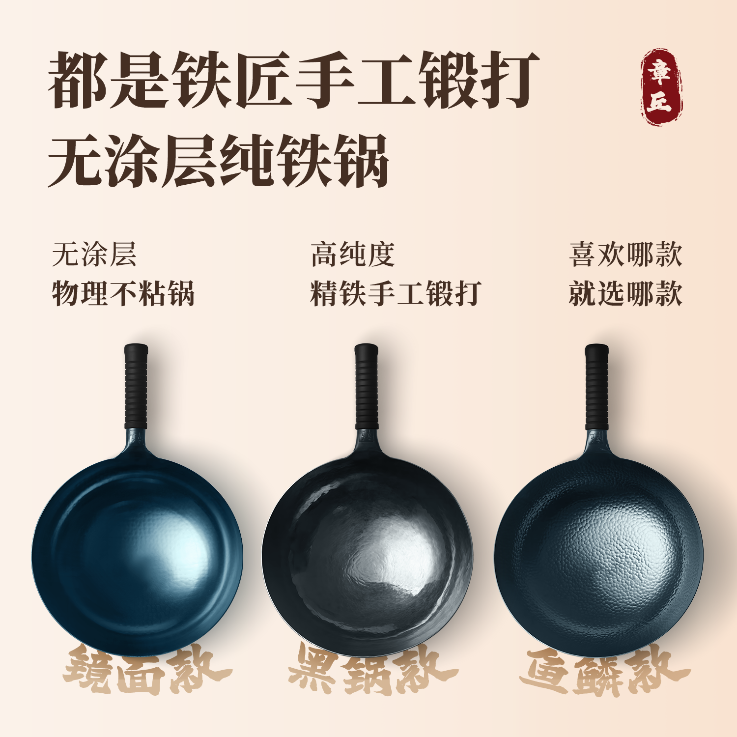 章丘手工铁锅锻打无涂层家用老式官方旗舰店正品纯炒菜锅炒锅正宗