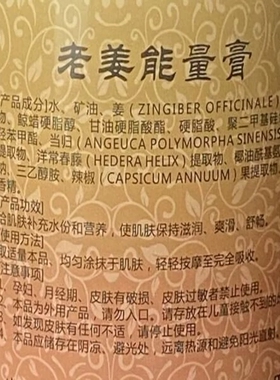 老姜膏1000g开背生姜膏肩颈腰椎拔罐开穴膏关节经络驱寒能量膏