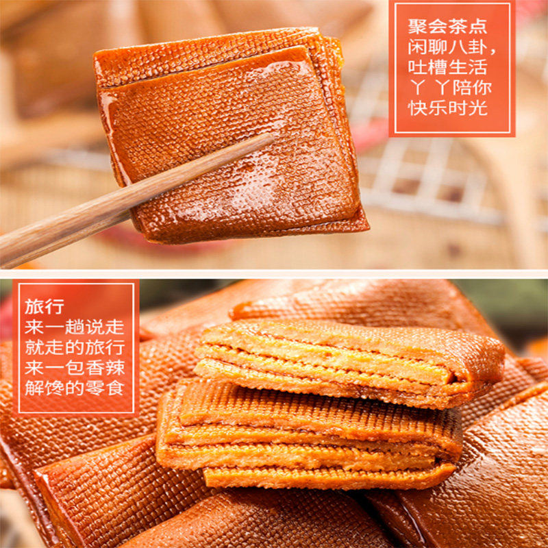 久久丫旗舰店辣豆干网红手撕豆腐干 久久丫豆腐干
