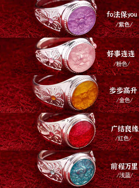 雍法物流通处八吉祥戒指黄财神好事连连珐琅正品代请招财