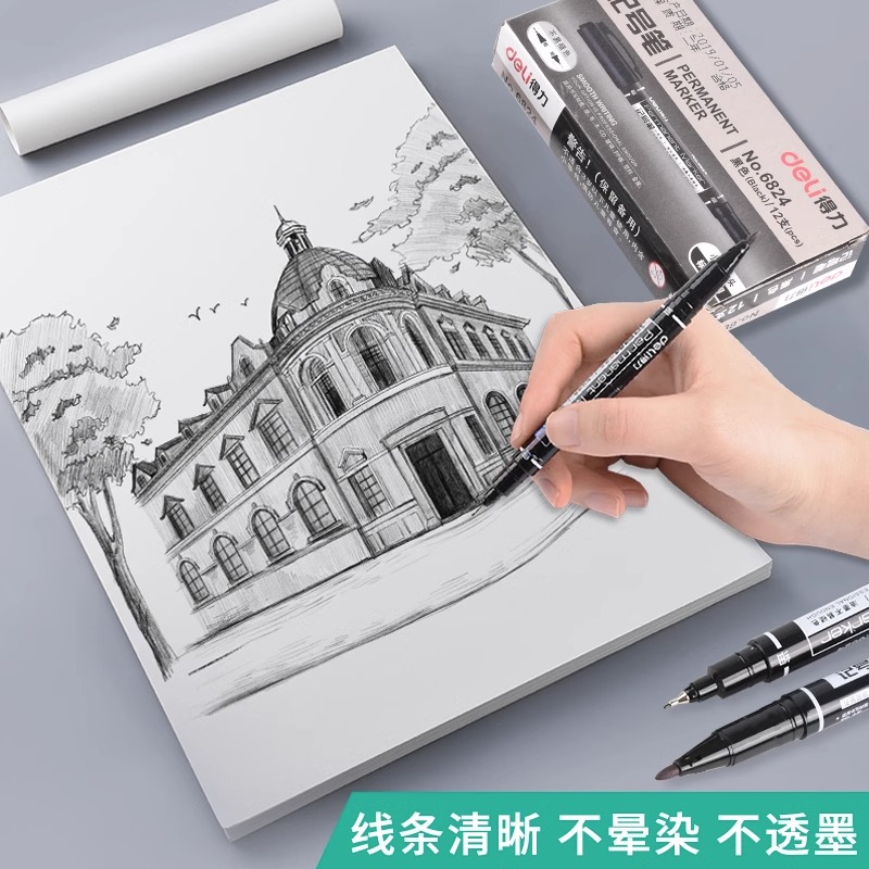 得力6823油性双头记号笔办公马克笔勾线笔儿童绘画学生用黑色描边彩色速干防水笔不掉色快递涂码仓库