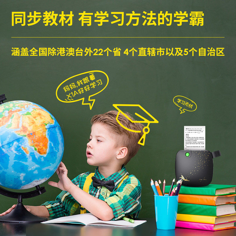 得力错题相印宝20高清抄题打印机 艾斯卡尔数码热敏/热转印打印机